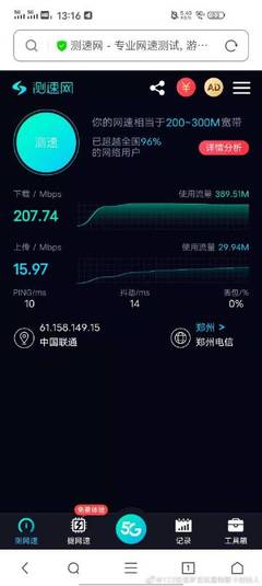 微博搜索