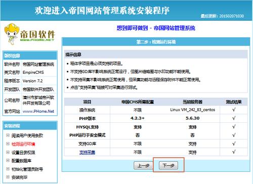 產(chǎn)品參數(shù)本頁面已經(jīng)停止維護,請訪問我們的 empirecms帝國網(wǎng)站管理