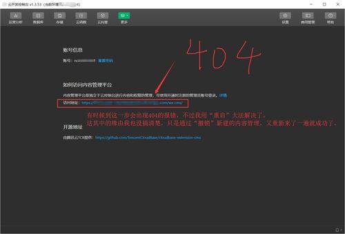 小程序 認(rèn)識CMS 創(chuàng)建云開發(fā)環(huán)境 創(chuàng)建并進(jìn)入CMS內(nèi)容管理系統(tǒng)
