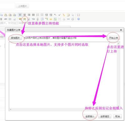 后臺圖片上傳功能使用介紹