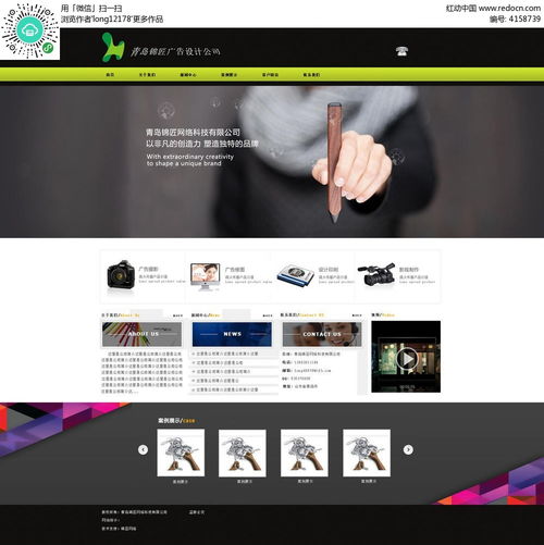 廣告設(shè)計公司網(wǎng)站psd效果圖