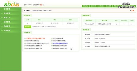 國內(nèi)5個輕量級CMS網(wǎng)站內(nèi)容管理系統(tǒng)