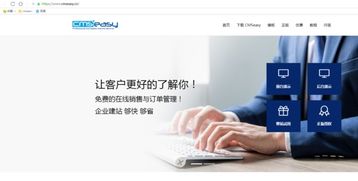 國內(nèi)外開源免費的企業(yè)建站cms有多少比較著名好用的