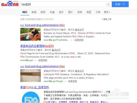 如何用fda網(wǎng)站查詢注冊醫(yī)療器械產(chǎn)品