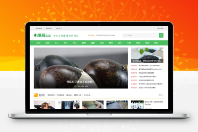 仿《薄荷健康網(wǎng)》源碼 健康兩性養(yǎng)生網(wǎng)站源碼模板 帝國cms+帶采集