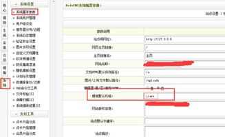 織夢(mèng)cms 網(wǎng)站模版如何導(dǎo)入
