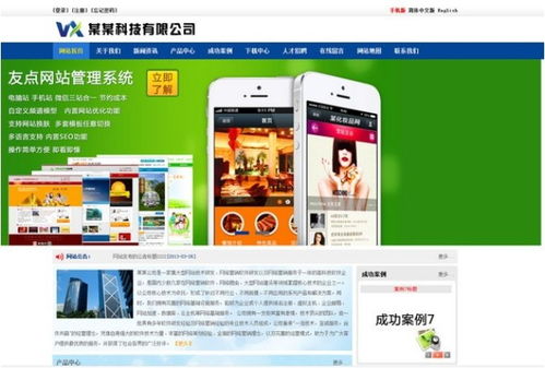 youdiancms下載 youdiancms v9.2.2 免費(fèi)版