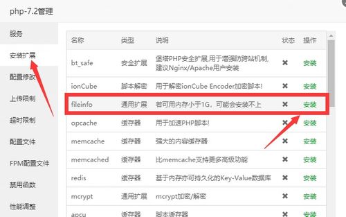 利用寶塔安裝蘋(píng)果cms