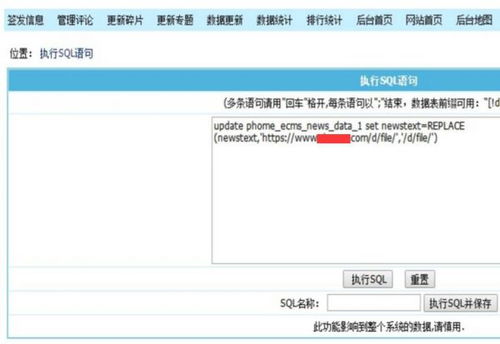 帝國cms如何把文章頁面的相對(duì)地址改為絕對(duì)地址