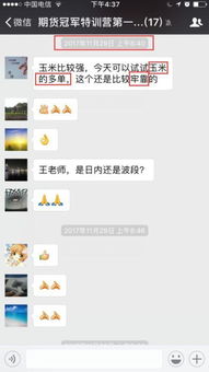 王春祿 期貨 冠軍特訓(xùn)營(yíng) 咨詢(xún)
