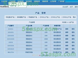 xmxcms企業(yè)網(wǎng)站管理系統(tǒng)
