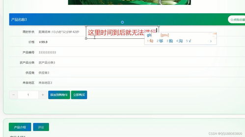 python flask django特色農(nóng)產(chǎn)品直賣商城網(wǎng)站 限時(shí)秒殺 jnd36