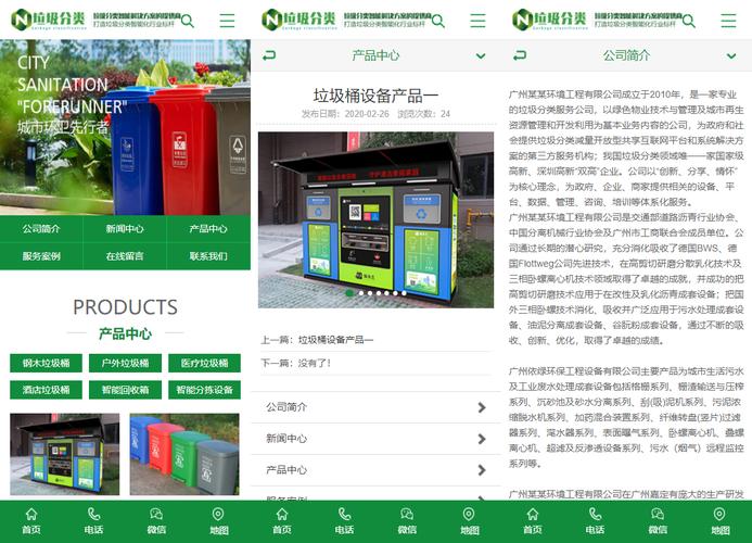 pbootcms模板pc wap垃圾桶設(shè)備生產(chǎn)廠家網(wǎng)站源碼下載「親測(cè)源碼」插圖