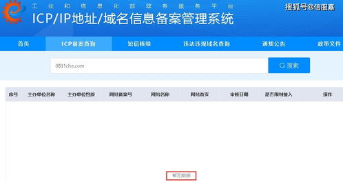 四川宜賓公司域名逾期被收回,卻被格力電器以網(wǎng)站侵權(quán)告上法庭,一審判賠4萬