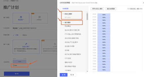 swiper 定義放多少張圖片 拼多多場景商品推廣是什么 自定義推廣如何設(shè)置 ...