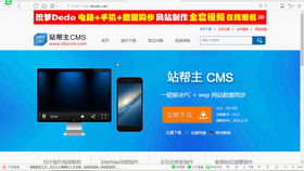 帝國cms電腦pc手機(jī)wap數(shù)據(jù)同步網(wǎng)站建設(shè)之房產(chǎn)網(wǎng)站視頻仿站教程制作第10課 電腦貓建站