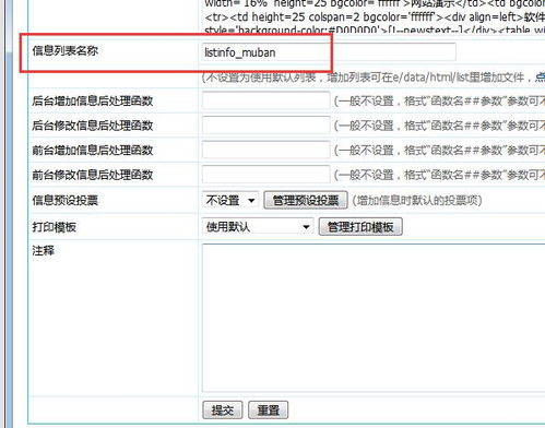 帝國cms后臺(tái)信息列表添加自定義字段 并根據(jù)自定義調(diào)用文章