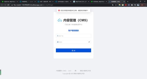 小程序 打開cms時(shí)出現(xiàn)了404報(bào)錯(cuò)