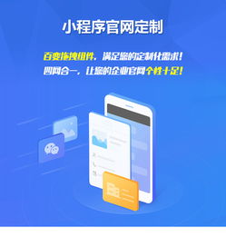 小程序企業(yè)網(wǎng)站建設(shè) 微信小程序官網(wǎng)定制開發(fā) 公司網(wǎng)站設(shè)計(jì)搭建 江門析客