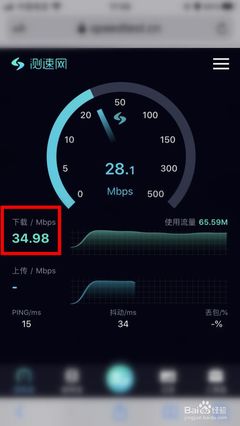 手機(jī)怎么測家里的寬帶網(wǎng)速