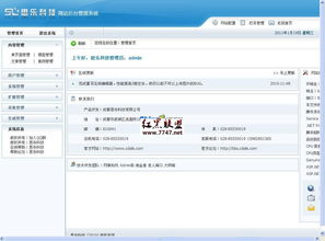 思樂cms科技公司網(wǎng)站 v1.0 全站生成靜態(tài)