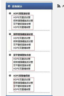 用dedecms建站,在產(chǎn)品展示下面增加了四個子類,為什么四個子類各自下面又分別包含了這全部的四個子類