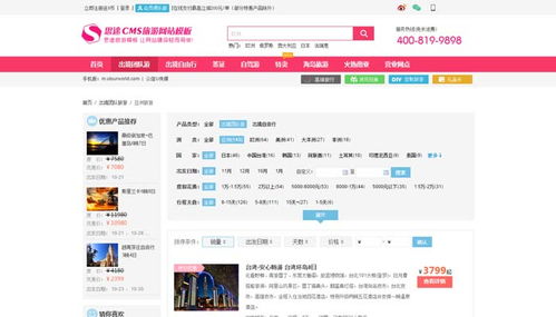 旅游線路列表頁設(shè)計模板 模板詳情 思途旅游cms