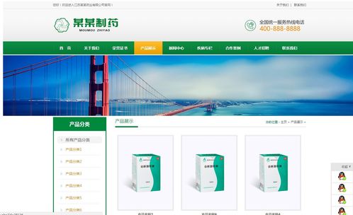 綠色醫(yī)藥銷售藥業(yè)公司營銷型企業(yè)網(wǎng)站織夢模板