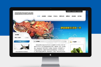 帝國cms海鮮產品企業(yè)公司網站模板