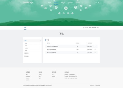 iBlueChip藍色科技響應式企業(yè)網站定制