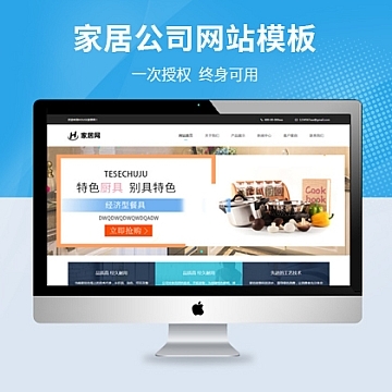 云優(yōu)cms網站模板大氣家具廚具產品展示公司云優(yōu)模板,適用于家具廚具、產品展示公司網站源碼下載