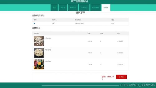 基于nodejs vue農(nóng)產(chǎn)品銷售網(wǎng)站 計(jì)算機(jī)畢業(yè)設(shè)計(jì)