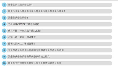 純css3打造漂亮top10效果,再也不用擔(dān)心不會(huì)sql了,注 ie7及以下不兼容 領(lǐng)先建站cms提供服務(wù)商 我們專注于cms建站產(chǎn)品的研發(fā)