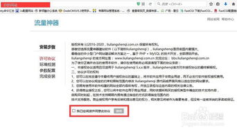 流量神器cms建站系統(tǒng)快速安裝上線