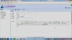 java1234原創(chuàng)視頻教程 ssm實(shí)用網(wǎng)站cms內(nèi)容管理系統(tǒng)視頻教程 java知識(shí)分享網(wǎng) 免費(fèi)java資源下載