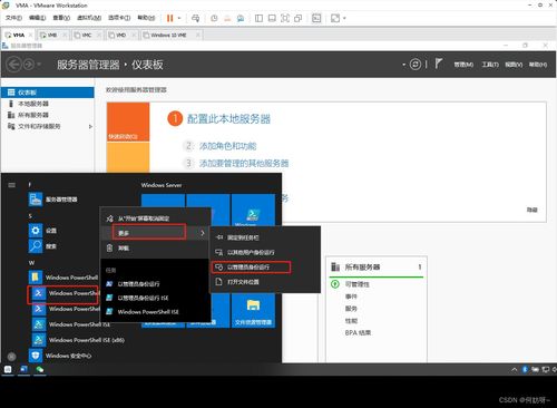 windows server 2019 搭建公司組織架構(gòu)實驗 ad kms dns dfs web dhcp wsus 負載均衡 遠程會話 遠程授權(quán)