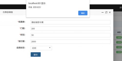 web應(yīng)用系統(tǒng)開發(fā) 基于thinkphp5的商品后臺管理系統(tǒng)