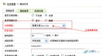 dedecms中在一個欄目中只能添加2個文檔,添加多了就不能更新,為什么