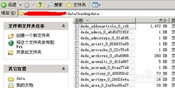 織夢cms 5.7網(wǎng)站數(shù)據(jù)怎么備份