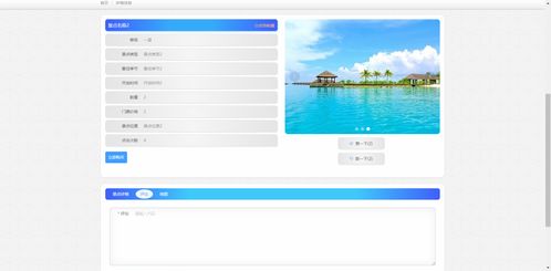 精品php mysql的旅游網(wǎng)站 景點門票酒店預定設(shè)計與實現(xiàn)