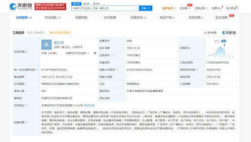 可口可樂經(jīng)營范圍新增酒類經(jīng)營