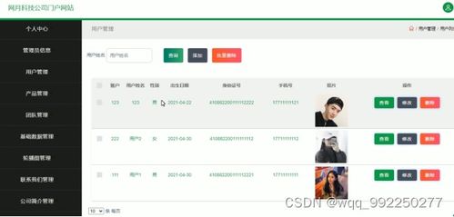基于ssm網(wǎng)月科技公司門戶網(wǎng)站開發(fā)與實現(xiàn)論文