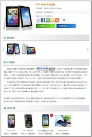 espcms評(píng)測(cè) 企業(yè)用戶眼中的espcms v5 站長(zhǎng)之家chinaz.com