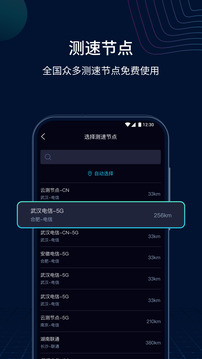 測(cè)速網(wǎng)v1.1.4截圖