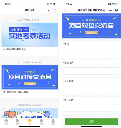 商協(xié)會(huì)匯聚企業(yè)力量,助力鄉(xiāng)村振興工作