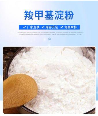 Cms淀粉