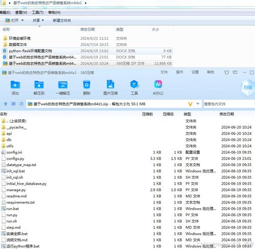python flask計(jì)算機(jī)畢業(yè)設(shè)計(jì)基于web的助農(nóng)特色農(nóng)產(chǎn)品銷售系統(tǒng) 程序 開(kāi)題 論文