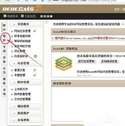 如何在織夢(mèng)cms后臺(tái)添加友情鏈接