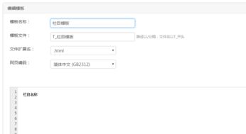 深入講解siteserver cms 演示建站全過(guò)程 二