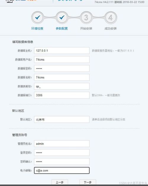 cms網(wǎng)站系統(tǒng)分析 74cms bagecms yccms 漏洞測(cè)試